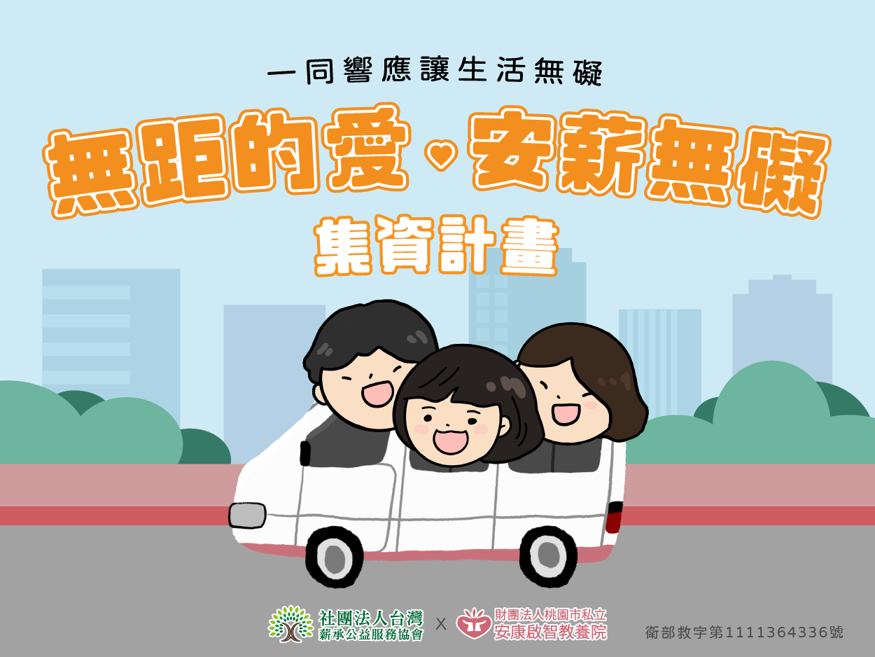 無距的愛 安薪無礙